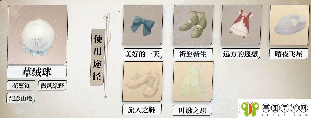 无限暖暖采集物多久刷新