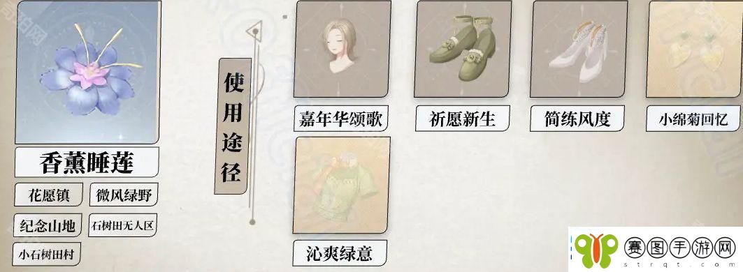 无限暖暖采集物多久刷新