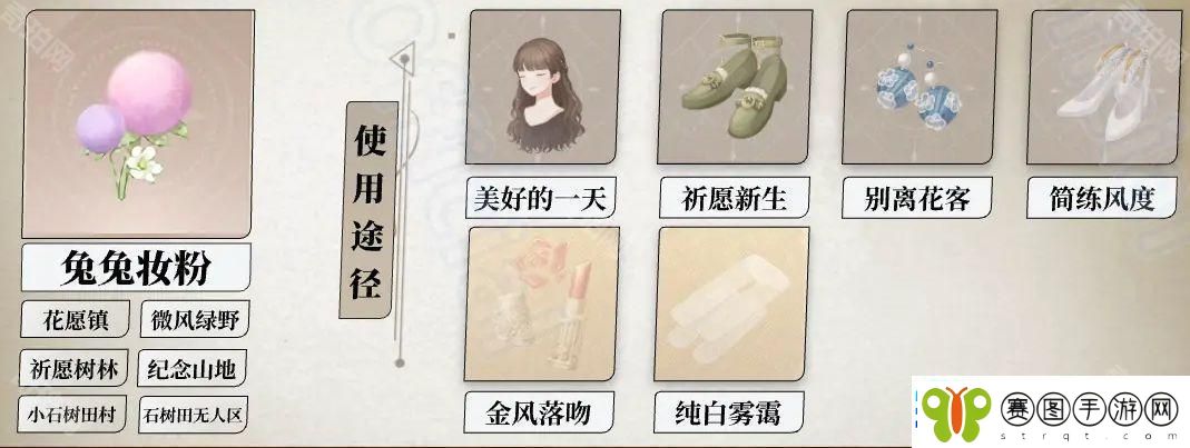 无限暖暖采集物多久刷新