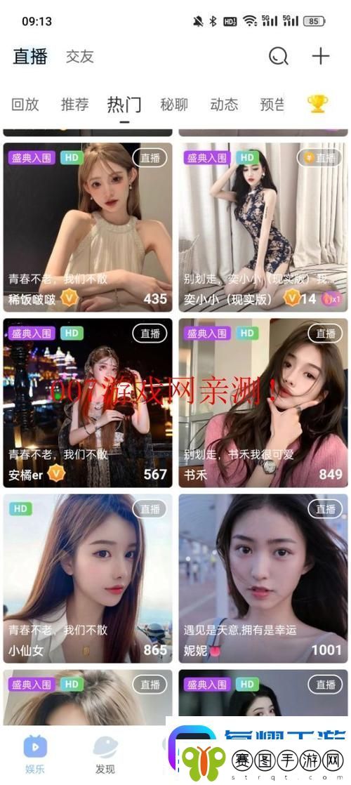 魅影直播5.3.0版本