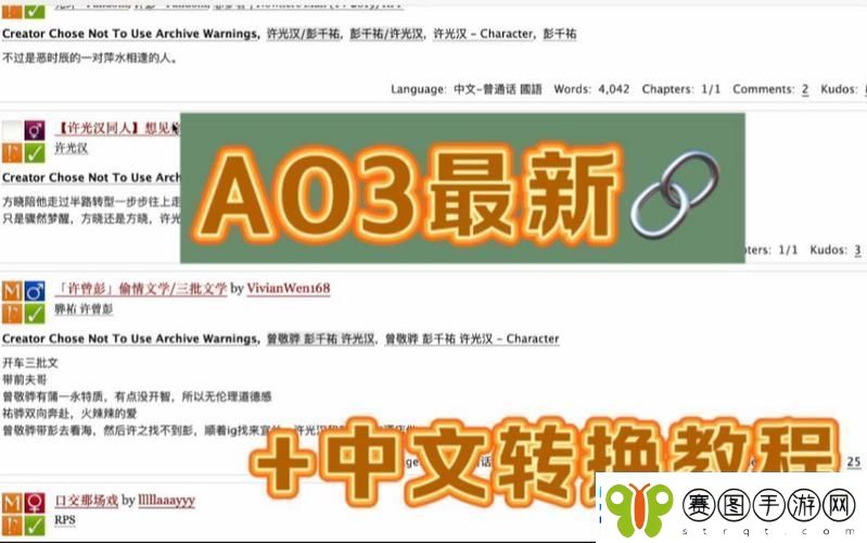 探索AO3站链接入口ao3镜像地址大全2024的资源与便利性