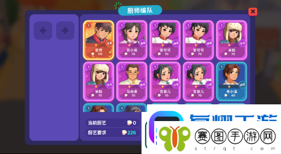 百味食光快餐车攻略