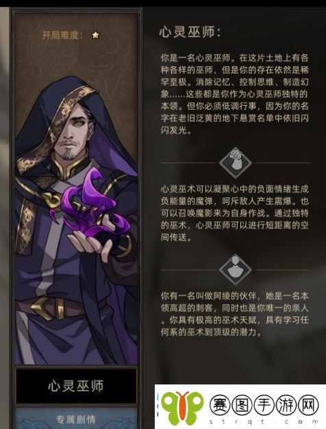 部落与弯刀手游职业该怎么选择