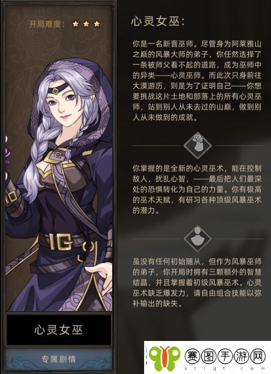 部落与弯刀手游职业该怎么选择