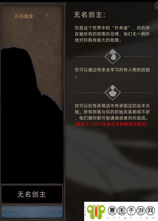 部落与弯刀手游职业该怎么选择