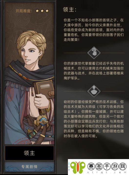 部落与弯刀手游职业该怎么选择