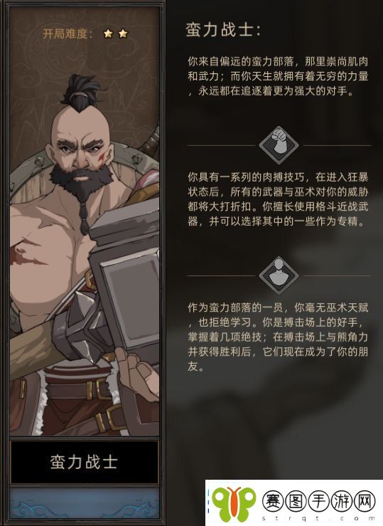 部落与弯刀手游职业该怎么选择