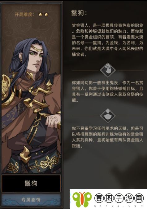 部落与弯刀手游职业该怎么选择
