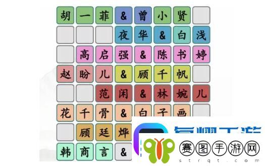 汉字找茬王拼图cp怎么玩