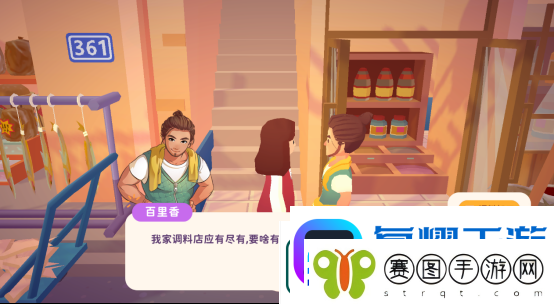 百味食光快餐车攻略