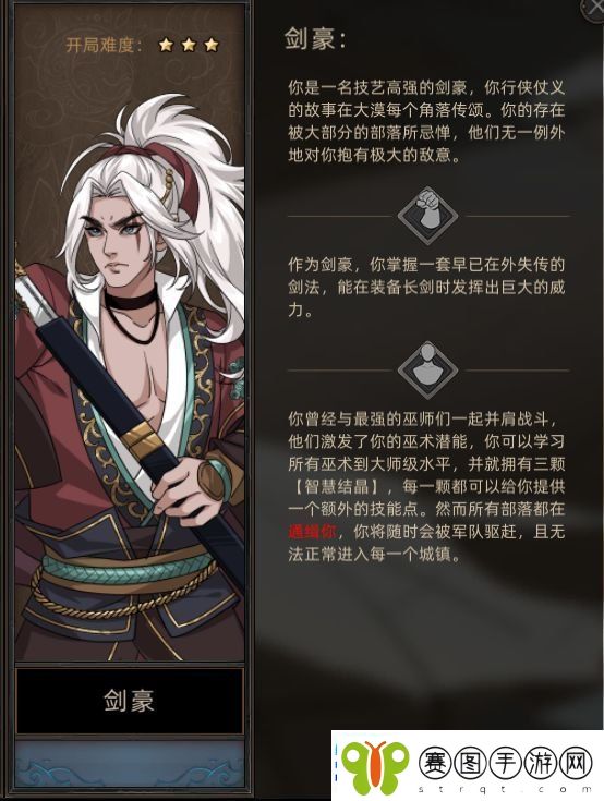 部落与弯刀手游职业该怎么选择