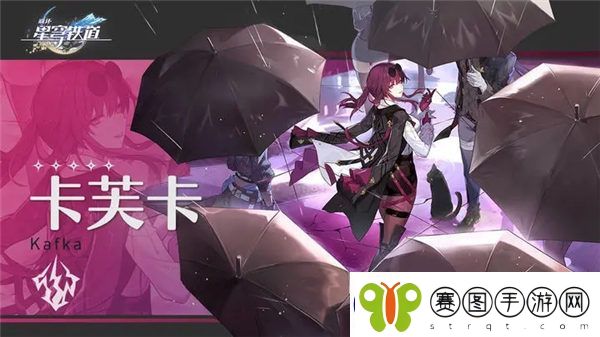 崩坏星穹铁道卡芙卡技能是什么