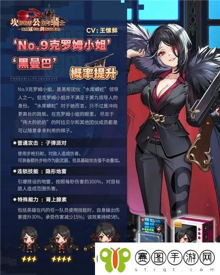 坎公骑冠剑克罗姆小姐技能是什么