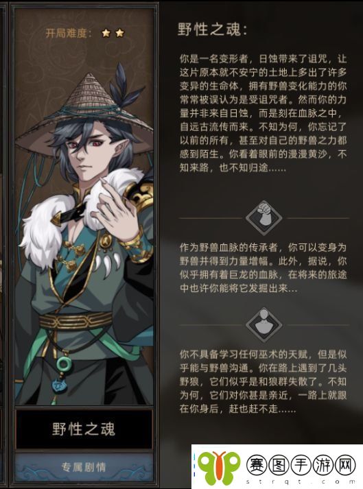 部落与弯刀手游职业该怎么选择