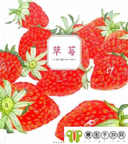 草莓在洞里做成草莓汁