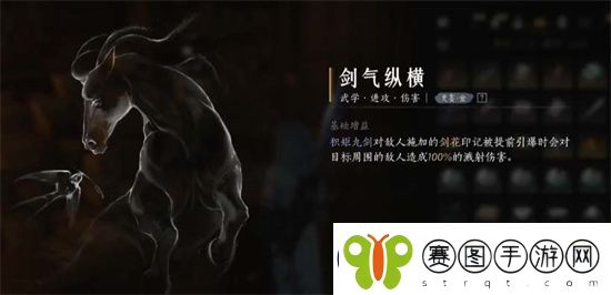 燕云十六声剑气纵横心法如何获得
