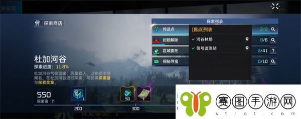 星球重启据点控制任务完成方法
