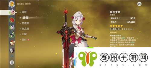 原神无工之剑给谁用最好