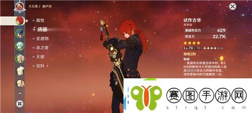 原神无工之剑给谁用最好