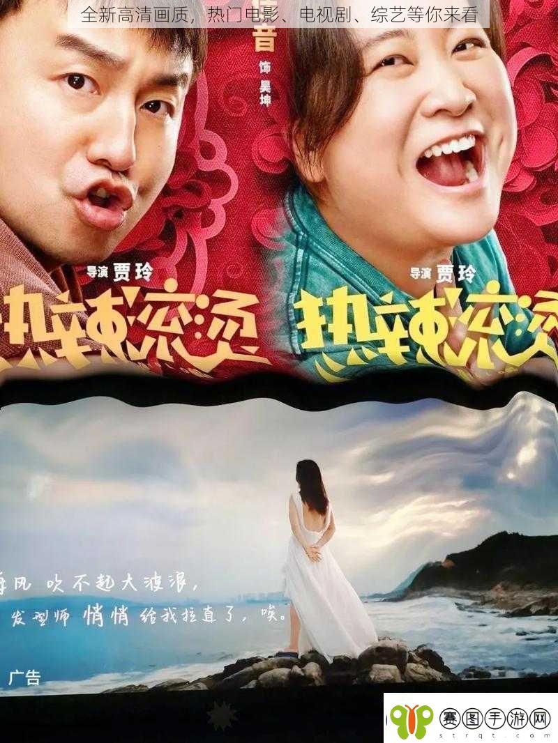 全新高清画质