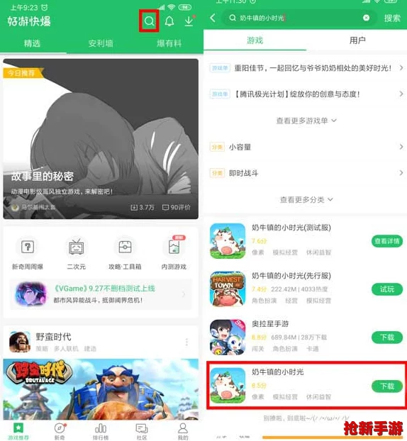 奶牛镇悠享时光2023年独家兑换码集锦