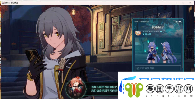 崩坏星穹铁道抓白露任务如何完成