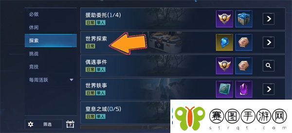 星球重启据点控制任务完成方法
