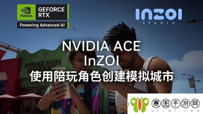 InZOI英伟达新演绎