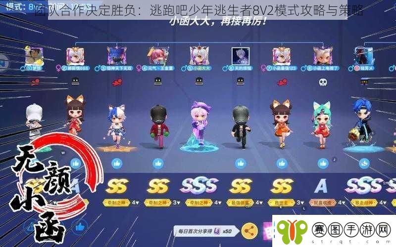 团队合作决定胜负