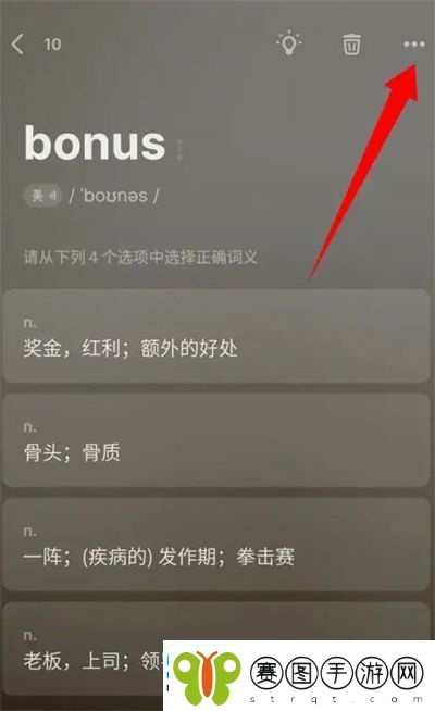 不背单词怎么添加生词