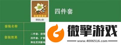 万叶圣遗物推荐指南