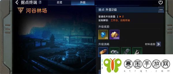 星球重启据点控制任务完成方法