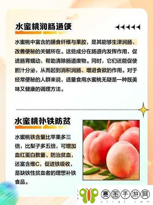欧产国产蜜桃的独特魅力与风味探讨