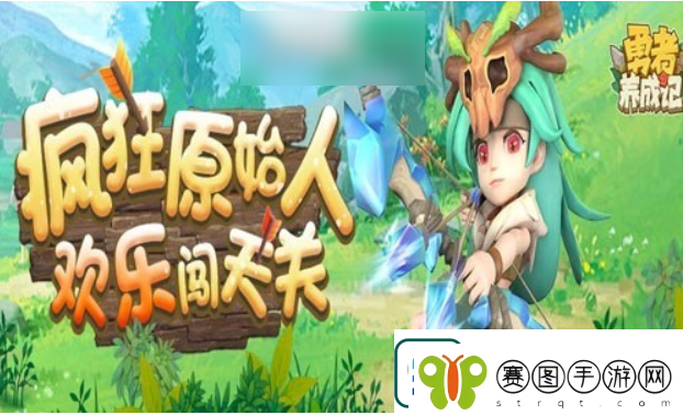 勇者养成记怎么获取神器