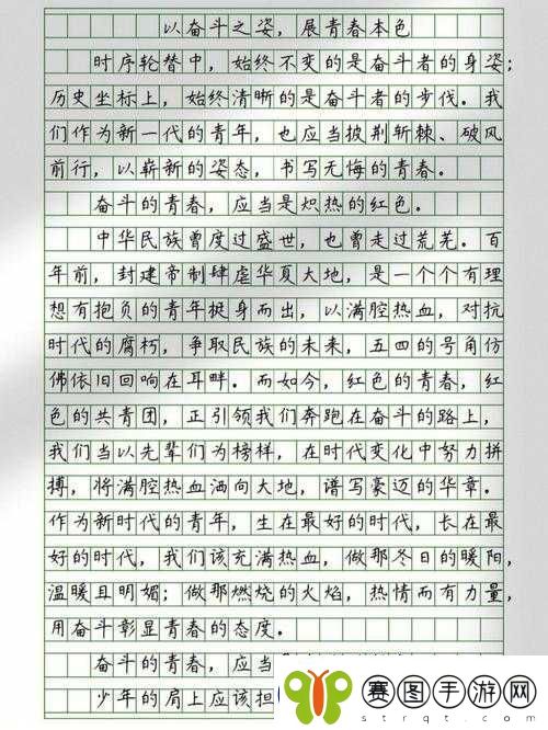 班里的公交车小诗的高中日记