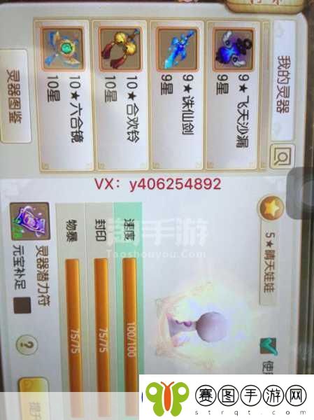 梦幻诛仙手游天音职业龙晶法宝选择深度剖析