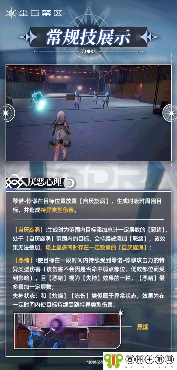 《尘白禁区》琴诺悖谬技能攻略
