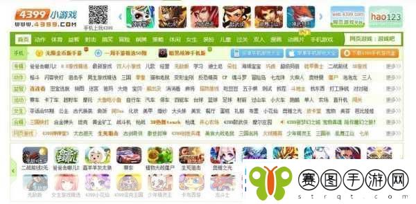 4399高清在线观看免费大全