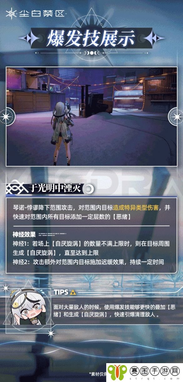 《尘白禁区》琴诺悖谬技能攻略