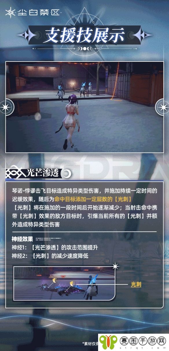 《尘白禁区》琴诺悖谬技能攻略