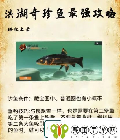 欢乐钓鱼大师洪湖最后两条鱼在哪里钓