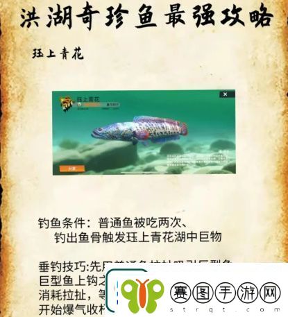 欢乐钓鱼大师洪湖最后两条鱼在哪里钓