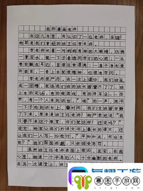 潮流校园内语