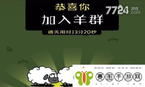 羊了个羊9.27攻略