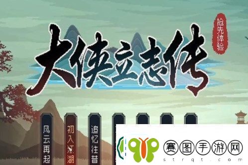 大侠立志传粮草失窃任务攻略