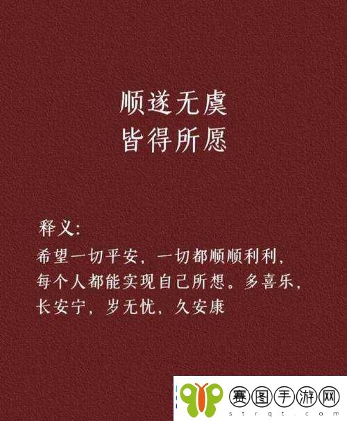 岁岁常欢愉pop愿你未来岁月皆充满无尽惊喜