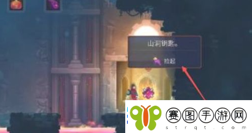 死亡细胞山洞钥匙在什么地方