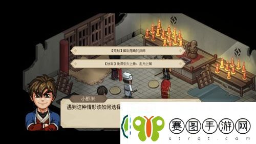 大侠立志传粮草失窃任务攻略