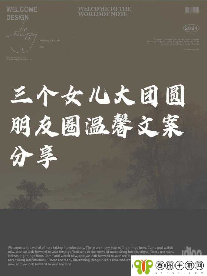 大团圆结2亲情会笔趣阁