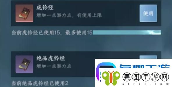 逆水寒手游2.1虎钤经一共有多少